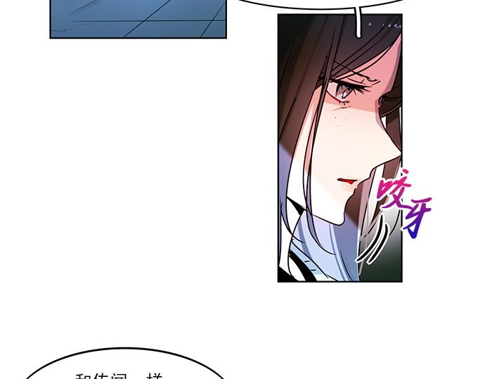 《暗黑守护者第二季》第7话 第6页
