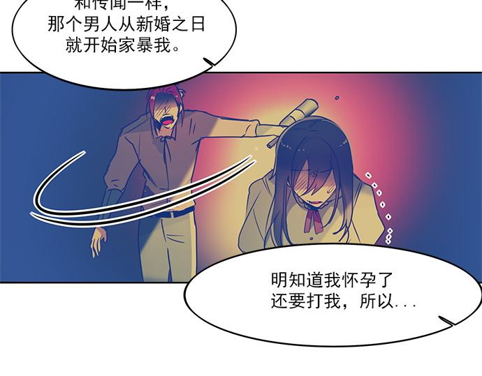 《暗黑守护者第二季》第7话 第7页