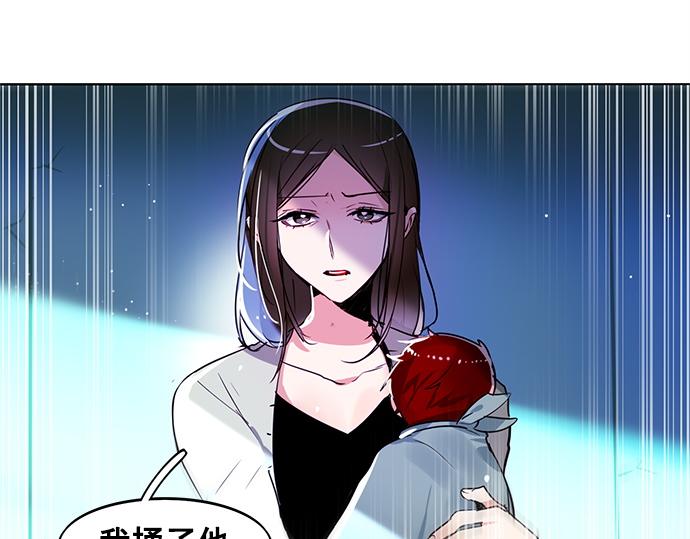 《暗黑守护者第二季》第7话 第8页