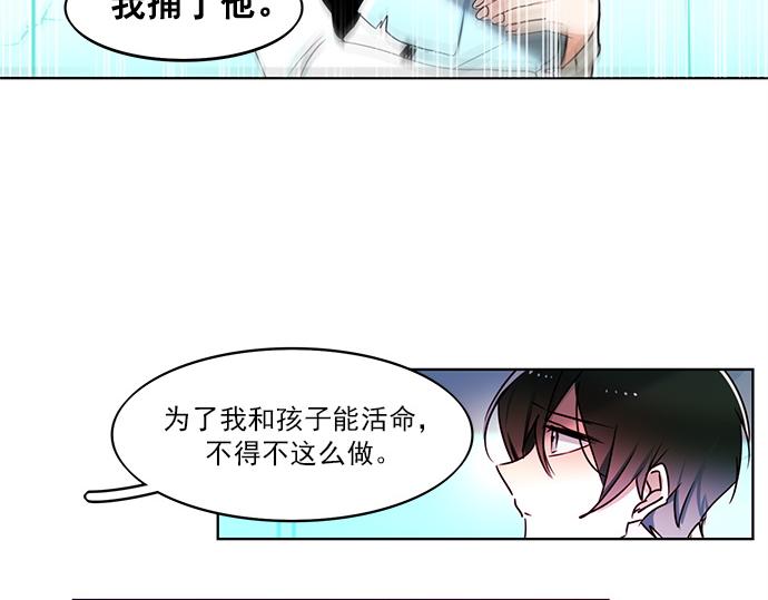 《暗黑守护者第二季》第7话 第9页