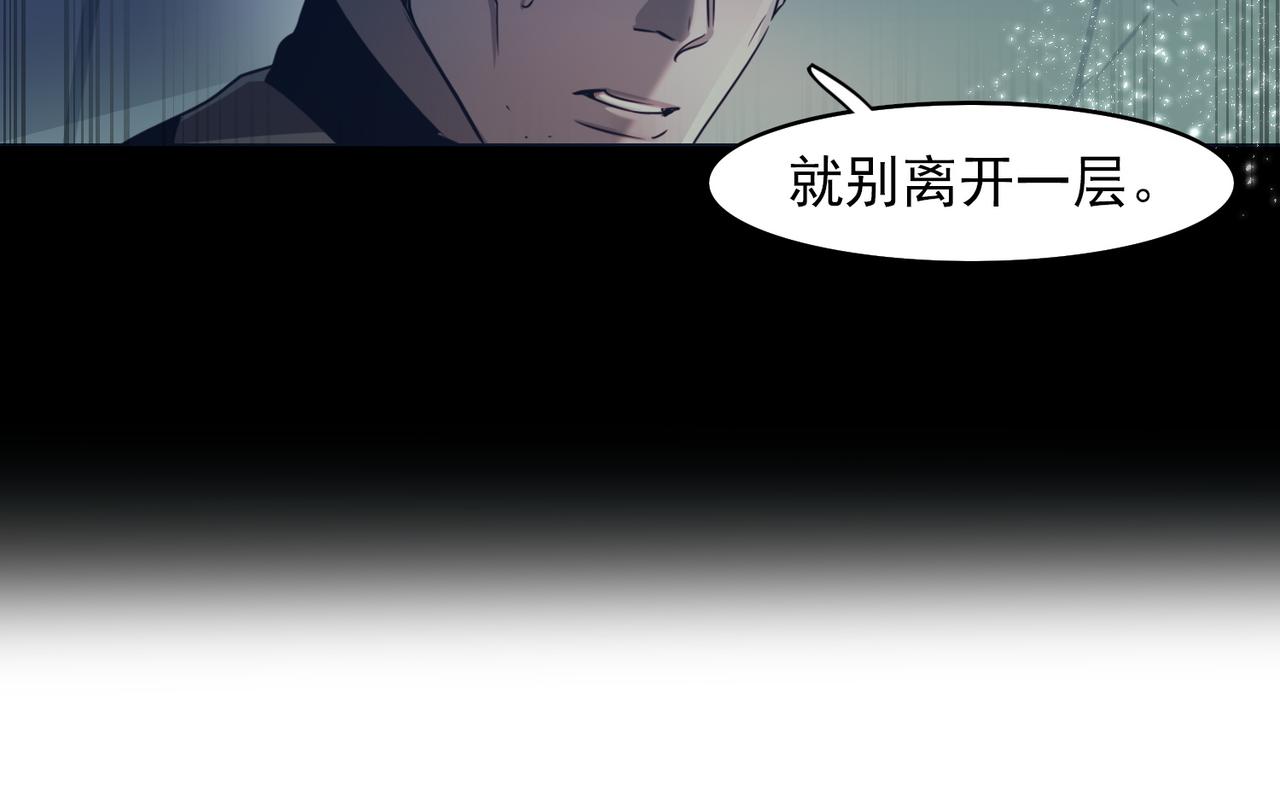 《暗黑守护者第二季》第11话 第13页