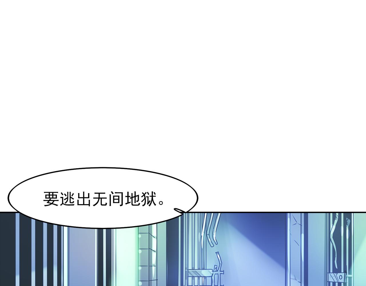 《暗黑守护者第二季》第11话 第19页