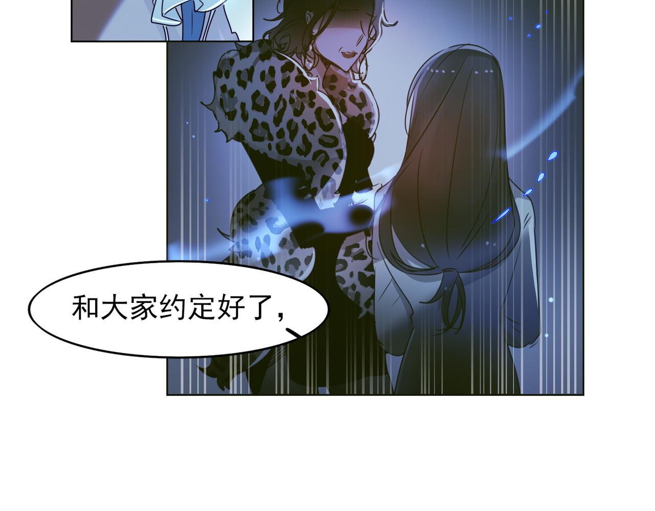 《暗黑守护者第二季》第11话 第21页