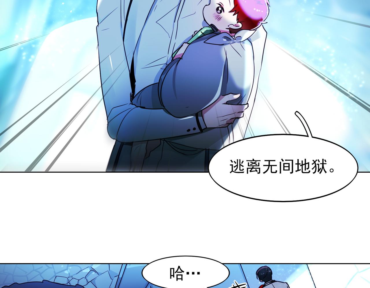 《暗黑守护者第二季》第11话 第23页