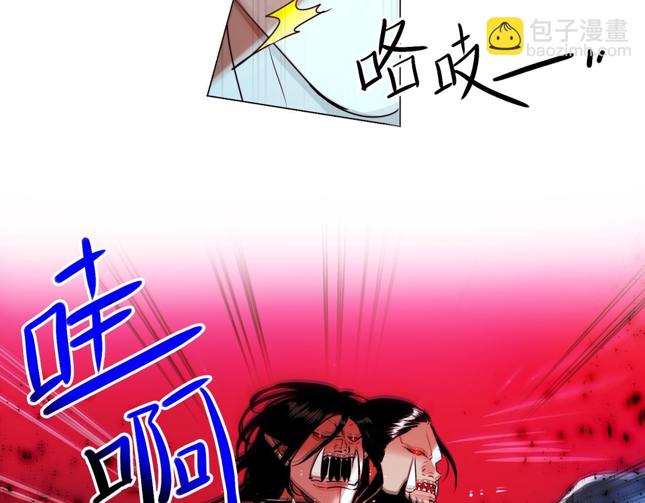 《暗黑守护者第二季》第11话 第35页