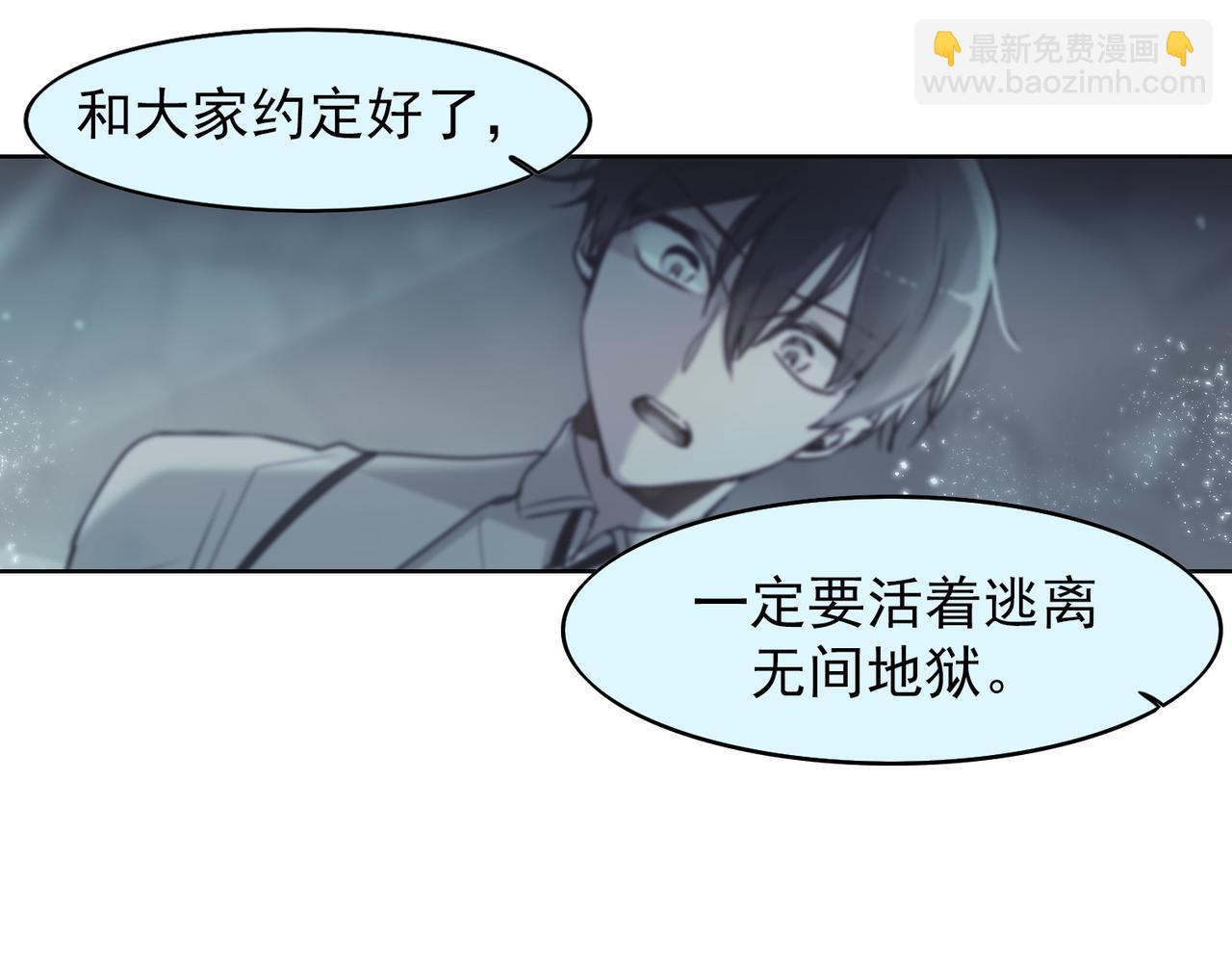 《暗黑守护者第二季》第11话 第41页