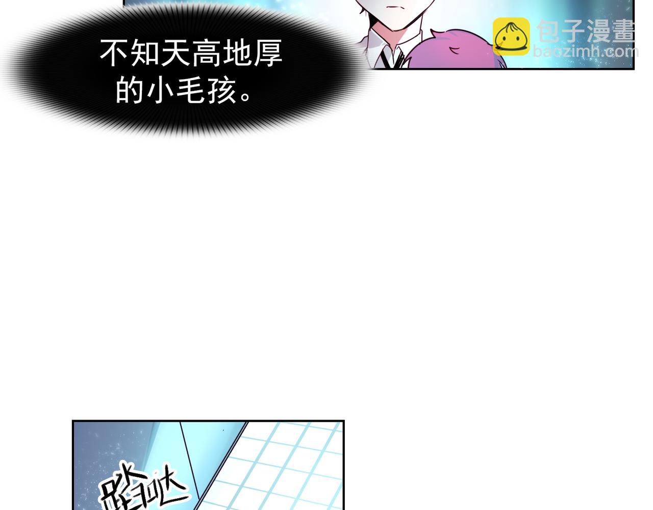 《暗黑守护者第二季》第11话 第43页