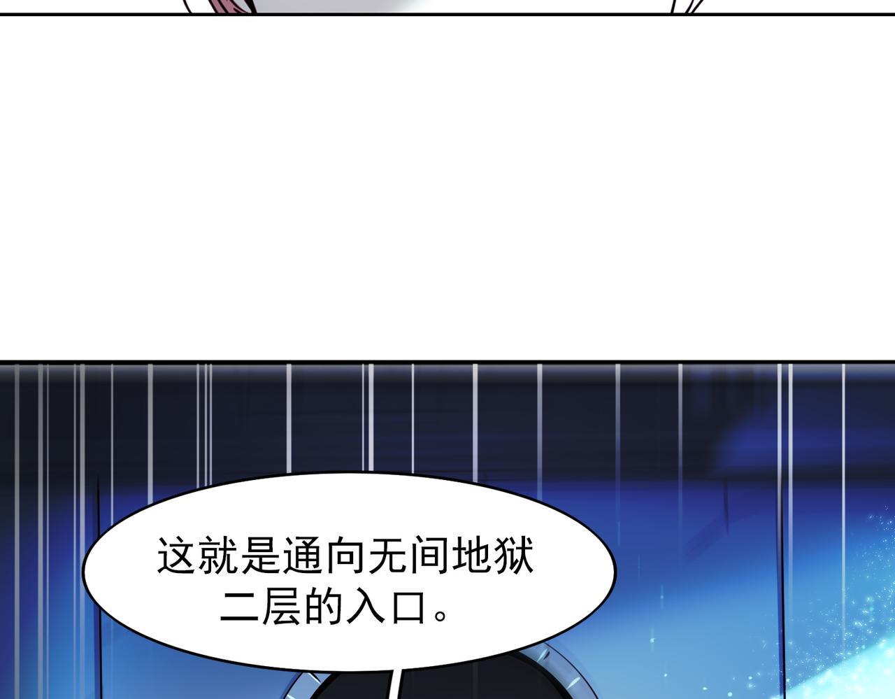 《暗黑守护者第二季》第11话 第46页