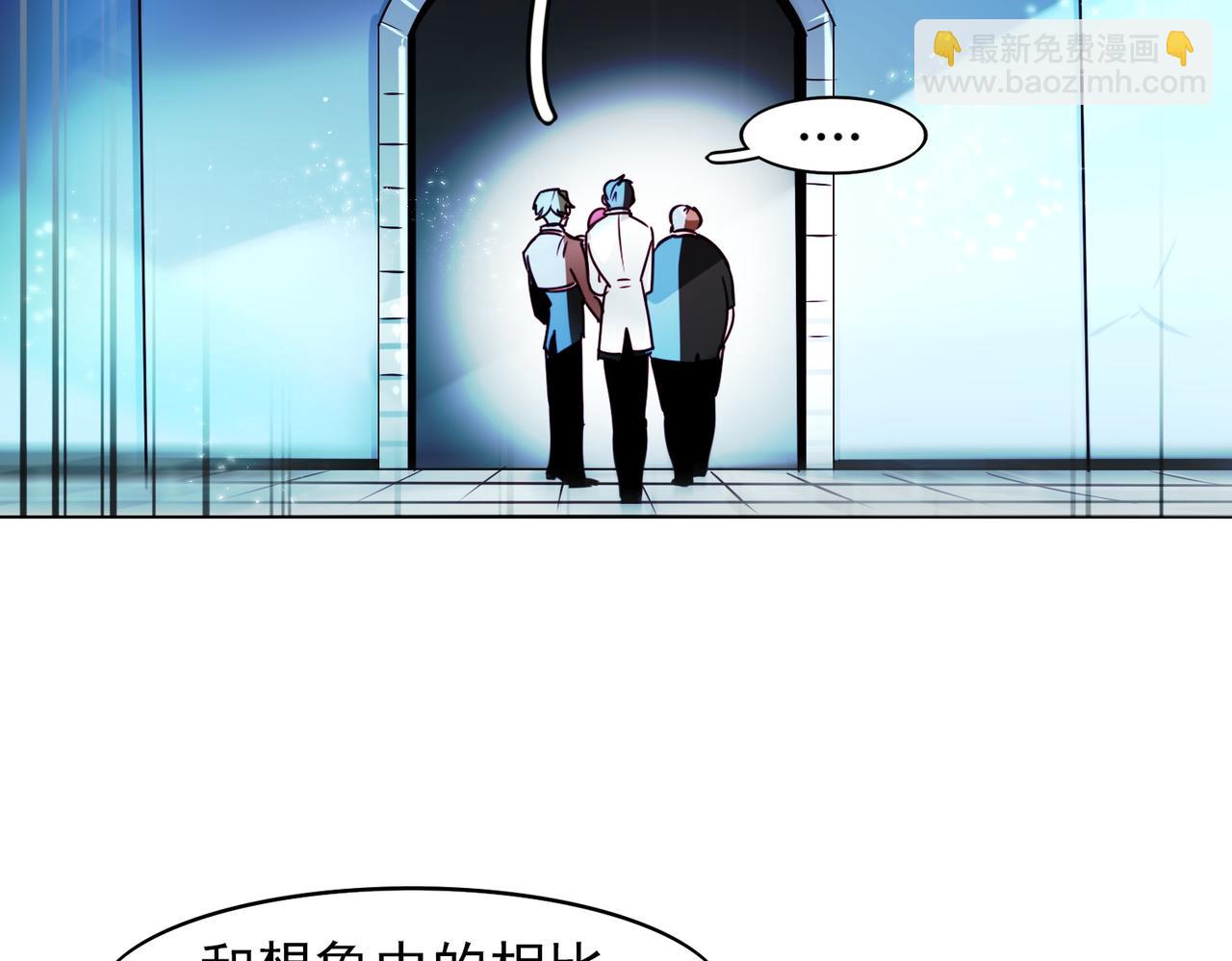《暗黑守护者第二季》第11话 第47页