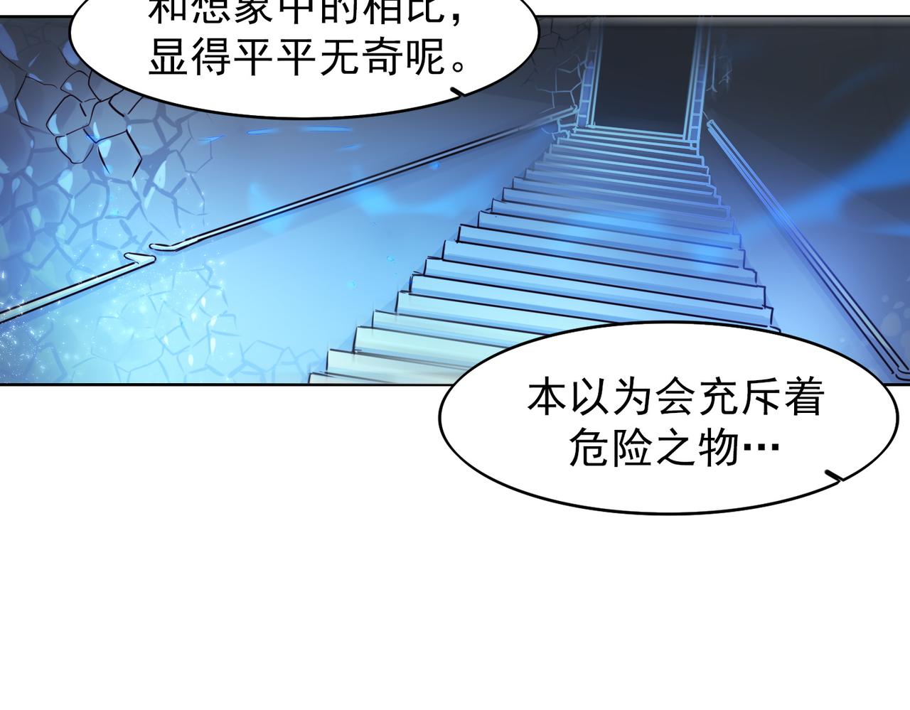 《暗黑守护者第二季》第11话 第48页