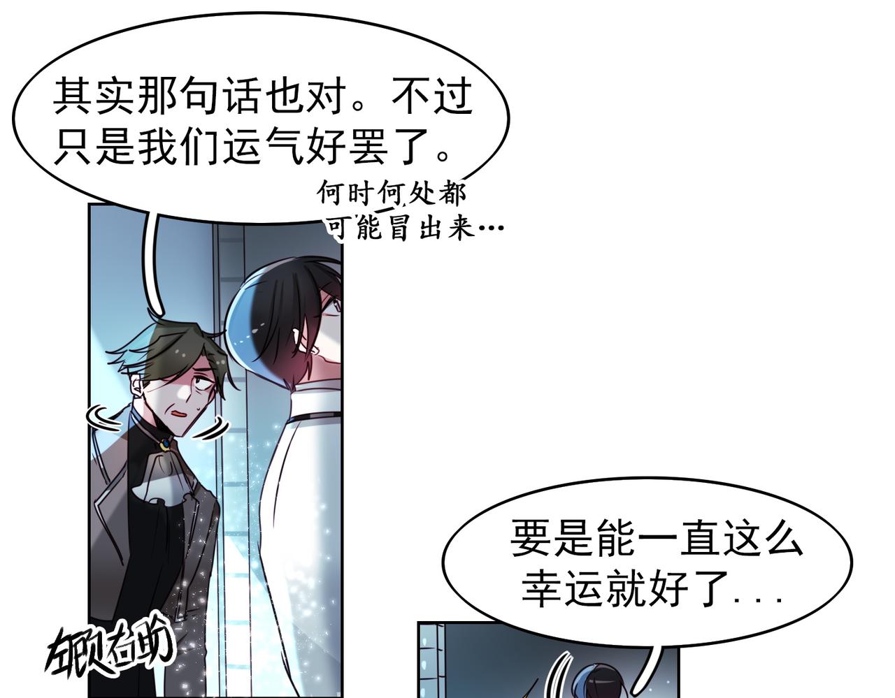 《暗黑守护者第二季》第11话 第49页