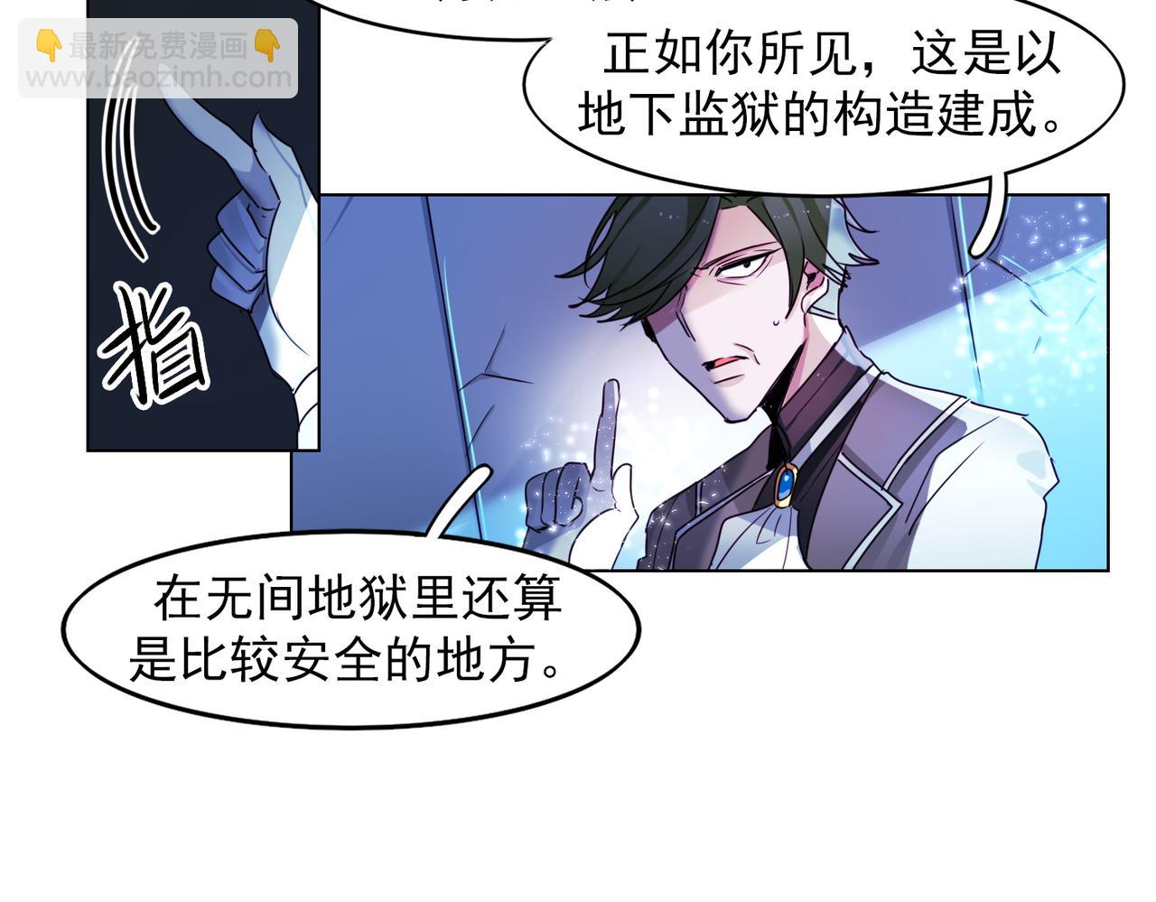 《暗黑守护者第二季》第11话 第4页