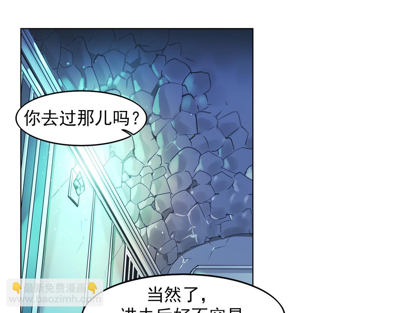 《暗黑守护者第二季》第11话 第6页