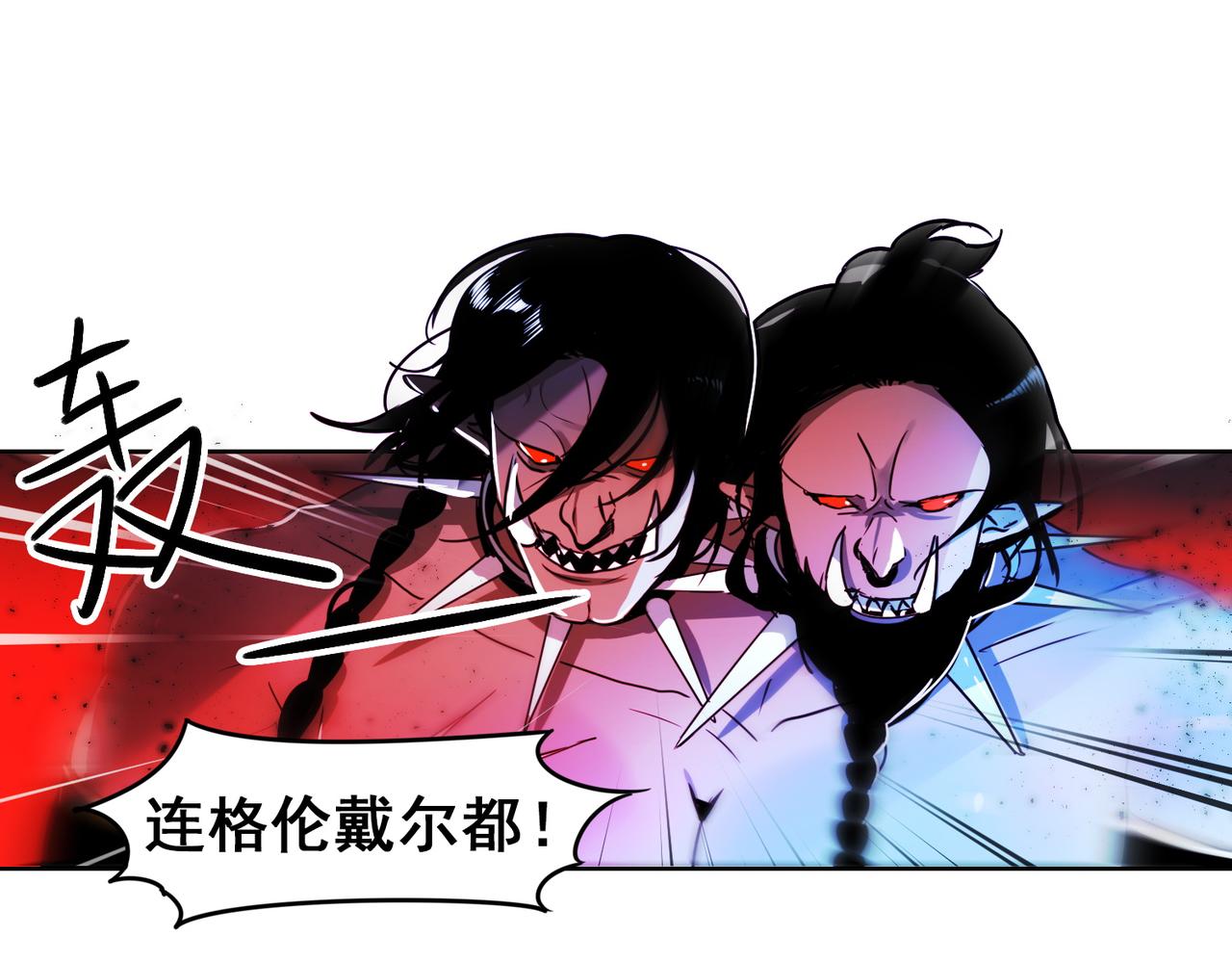 《暗黑守护者第二季》第12话 第10页