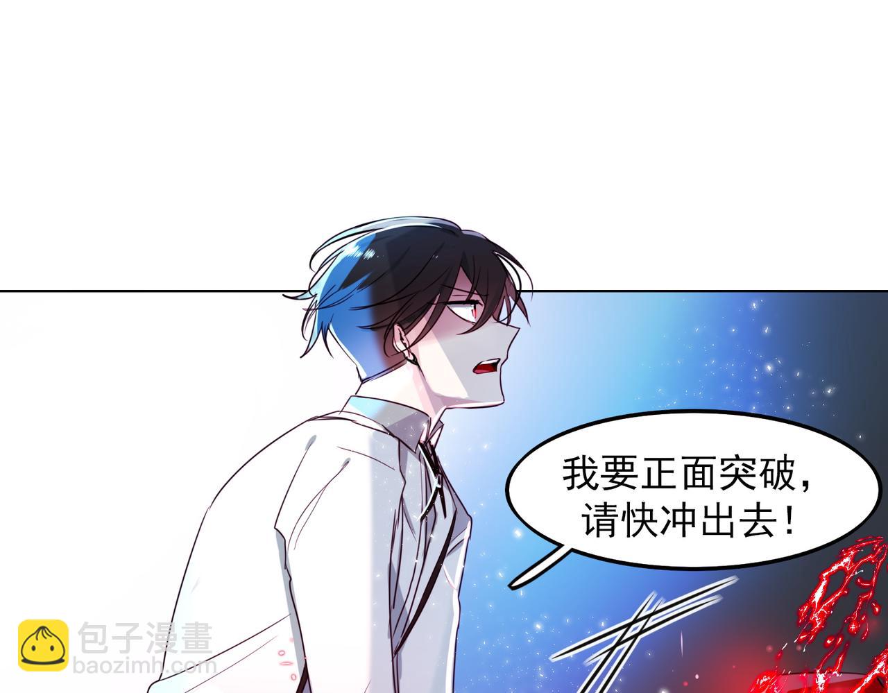 《暗黑守护者第二季》第12话 第14页
