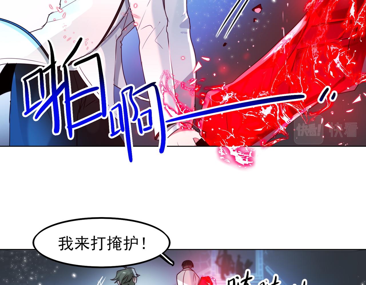 《暗黑守护者第二季》第12话 第15页