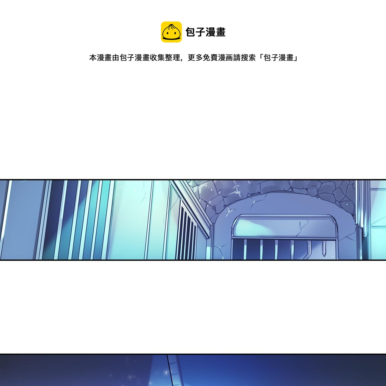 《暗黑守护者第二季》第12话 第1页