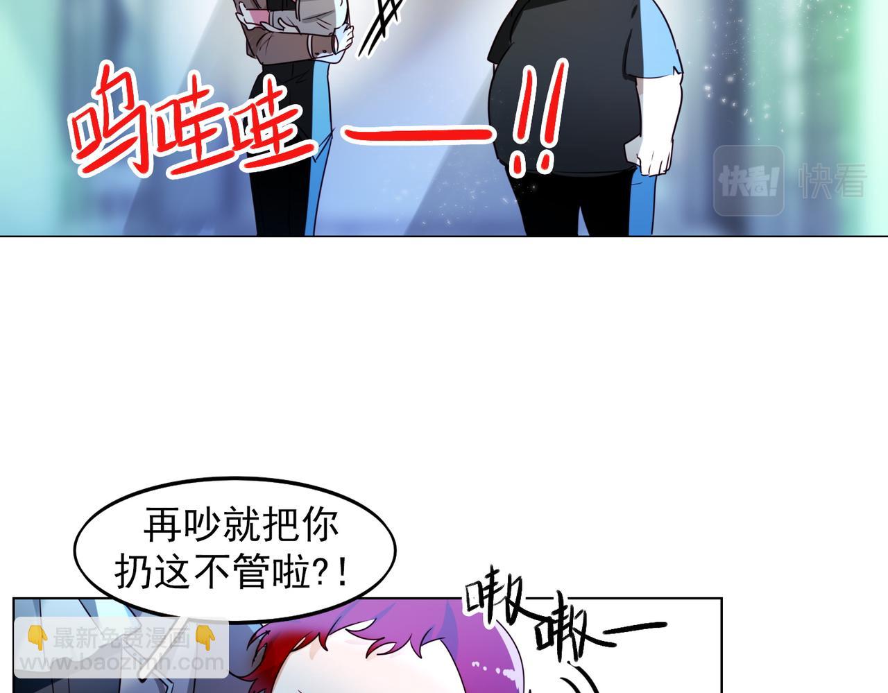 《暗黑守护者第二季》第12话 第40页