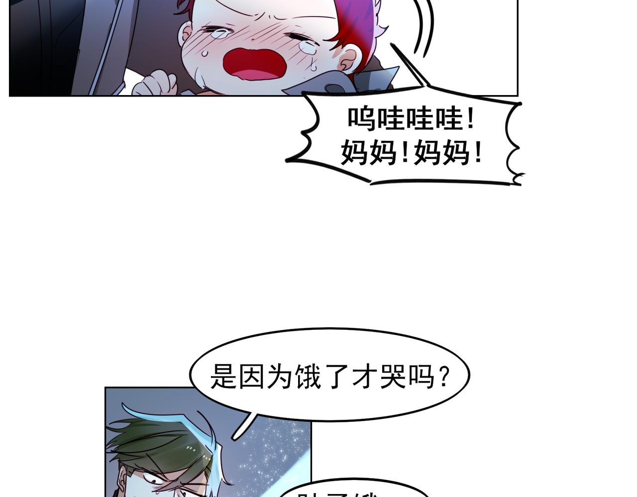 《暗黑守护者第二季》第12话 第41页