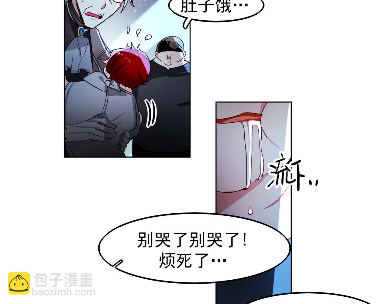 《暗黑守护者第二季》第12话 第42页