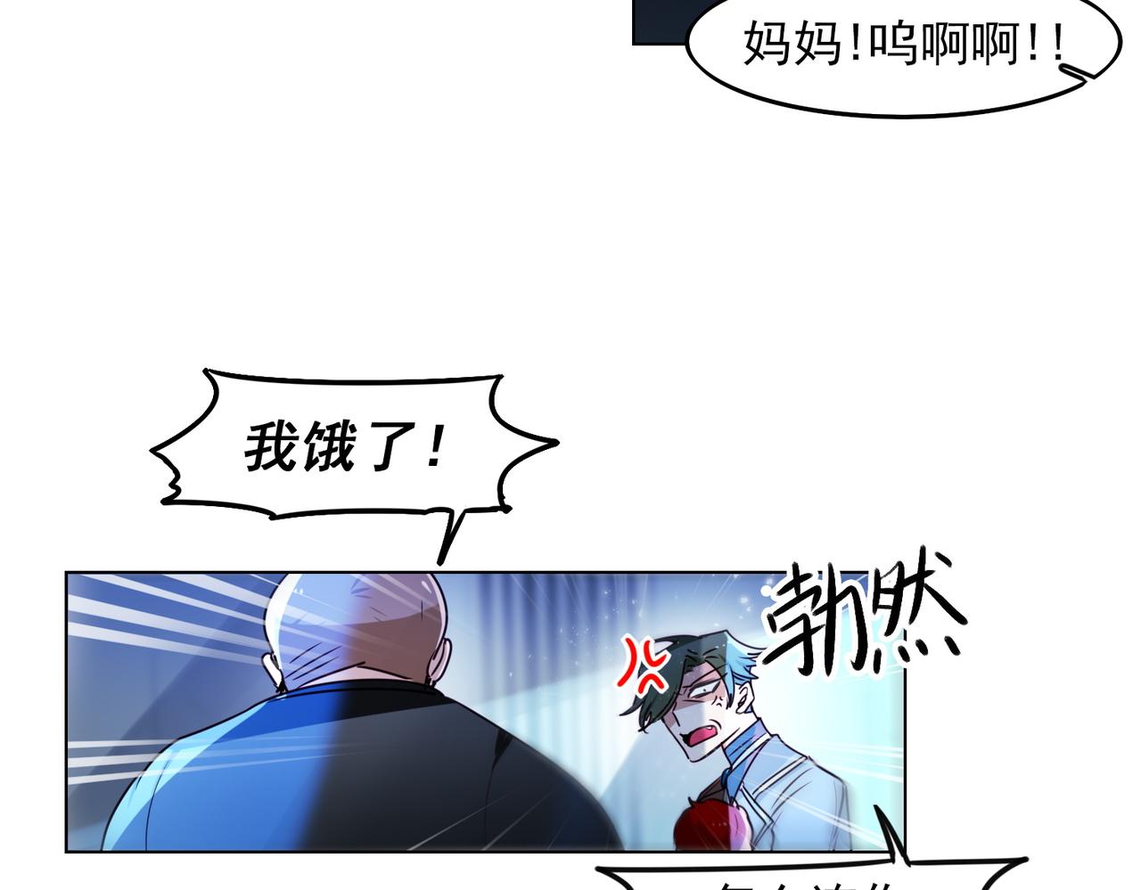 《暗黑守护者第二季》第12话 第43页
