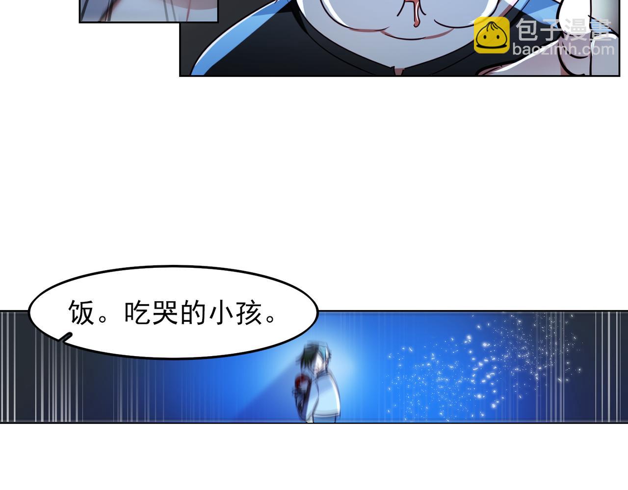 《暗黑守护者第二季》第12话 第45页