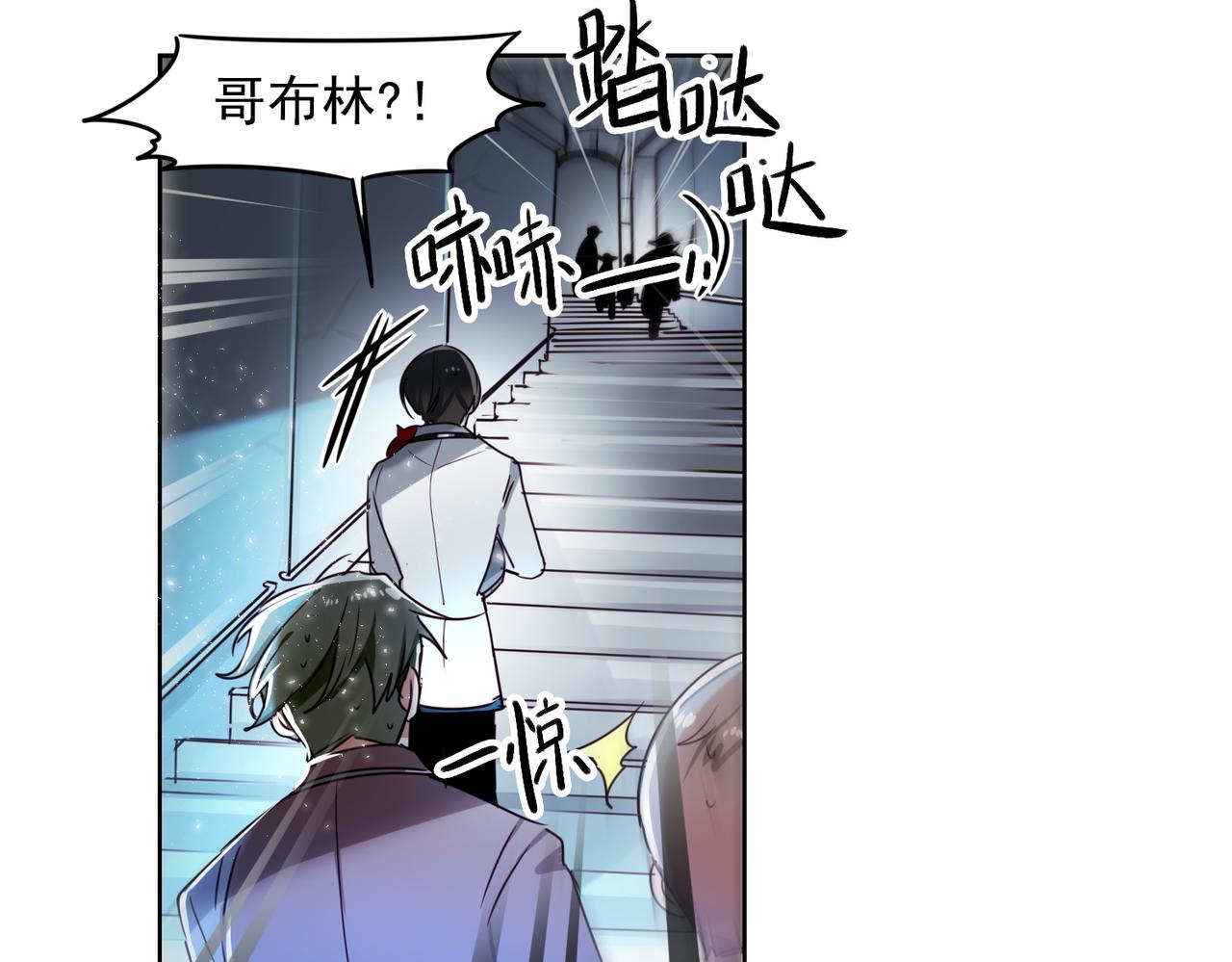 《暗黑守护者第二季》第12话 第7页