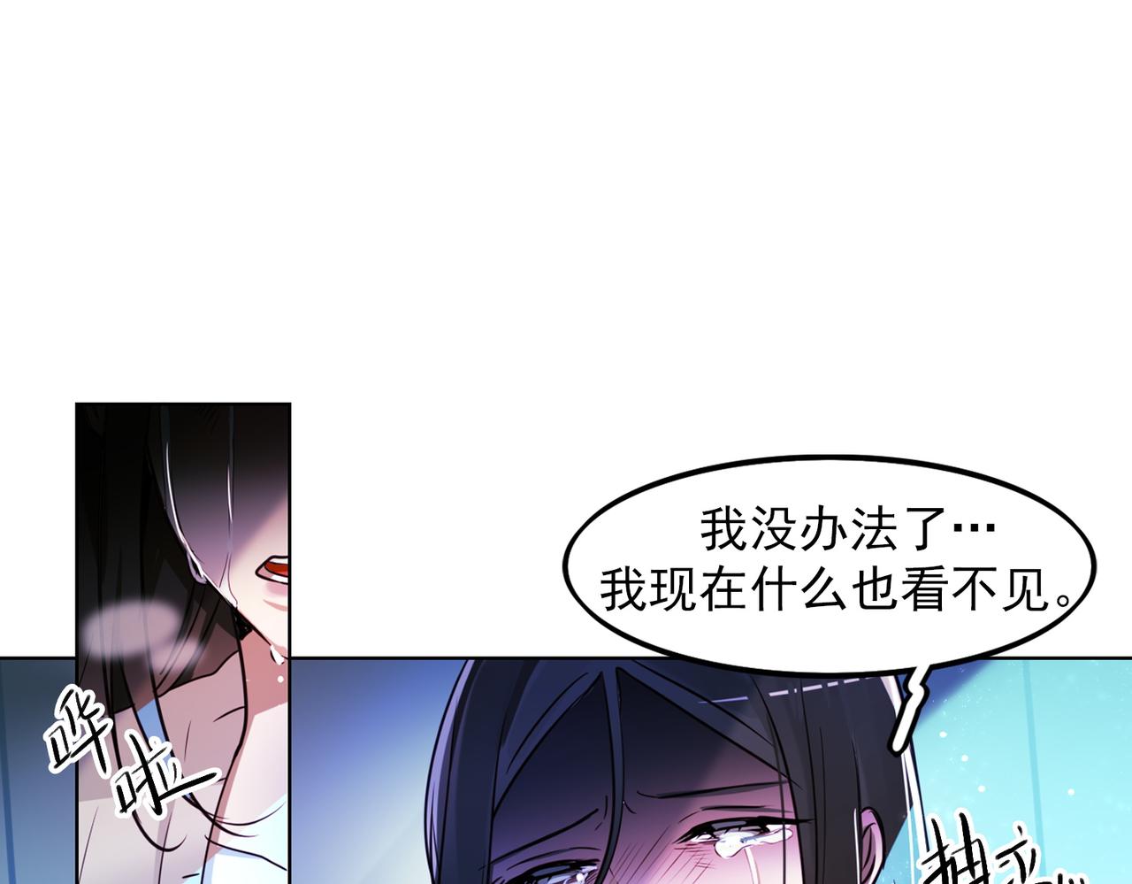《暗黑守护者第二季》第10话 第10页