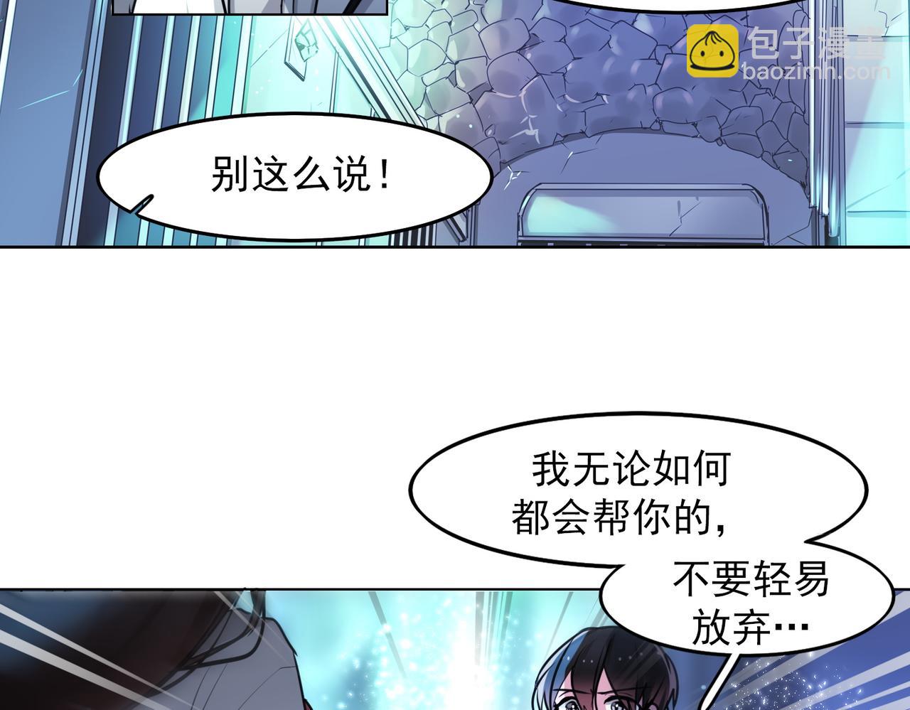 《暗黑守护者第二季》第10话 第14页