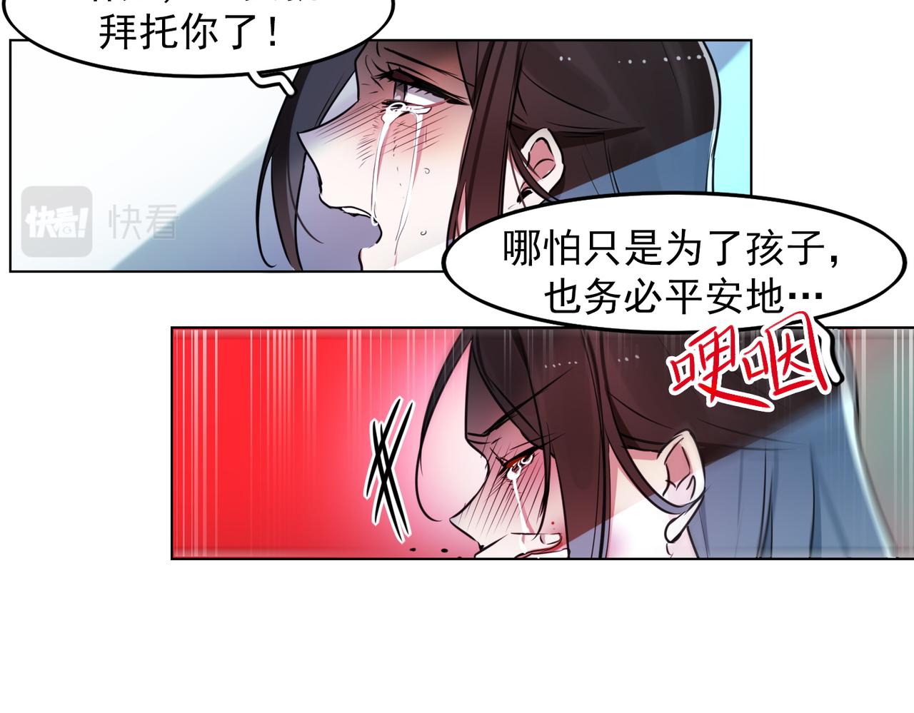 《暗黑守护者第二季》第10话 第16页