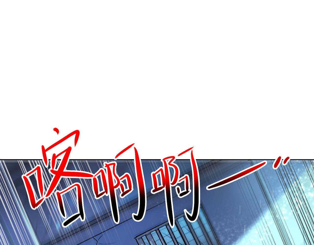 《暗黑守护者第二季》第10话 第17页