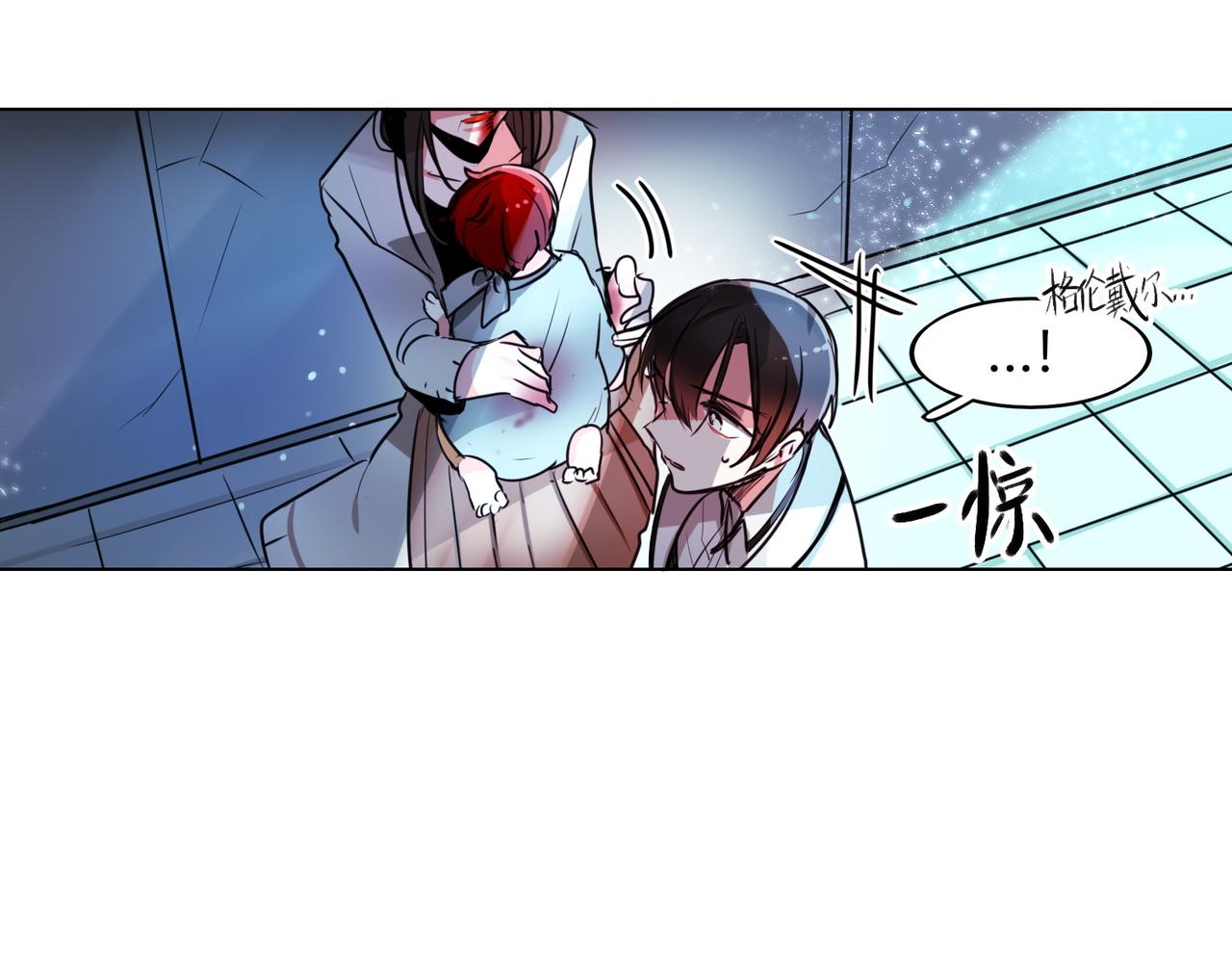 《暗黑守护者第二季》第10话 第19页