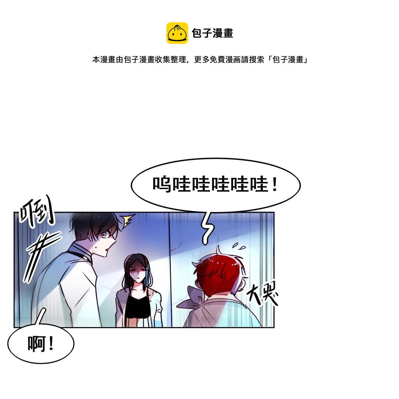 《暗黑守护者第二季》第10话 第1页