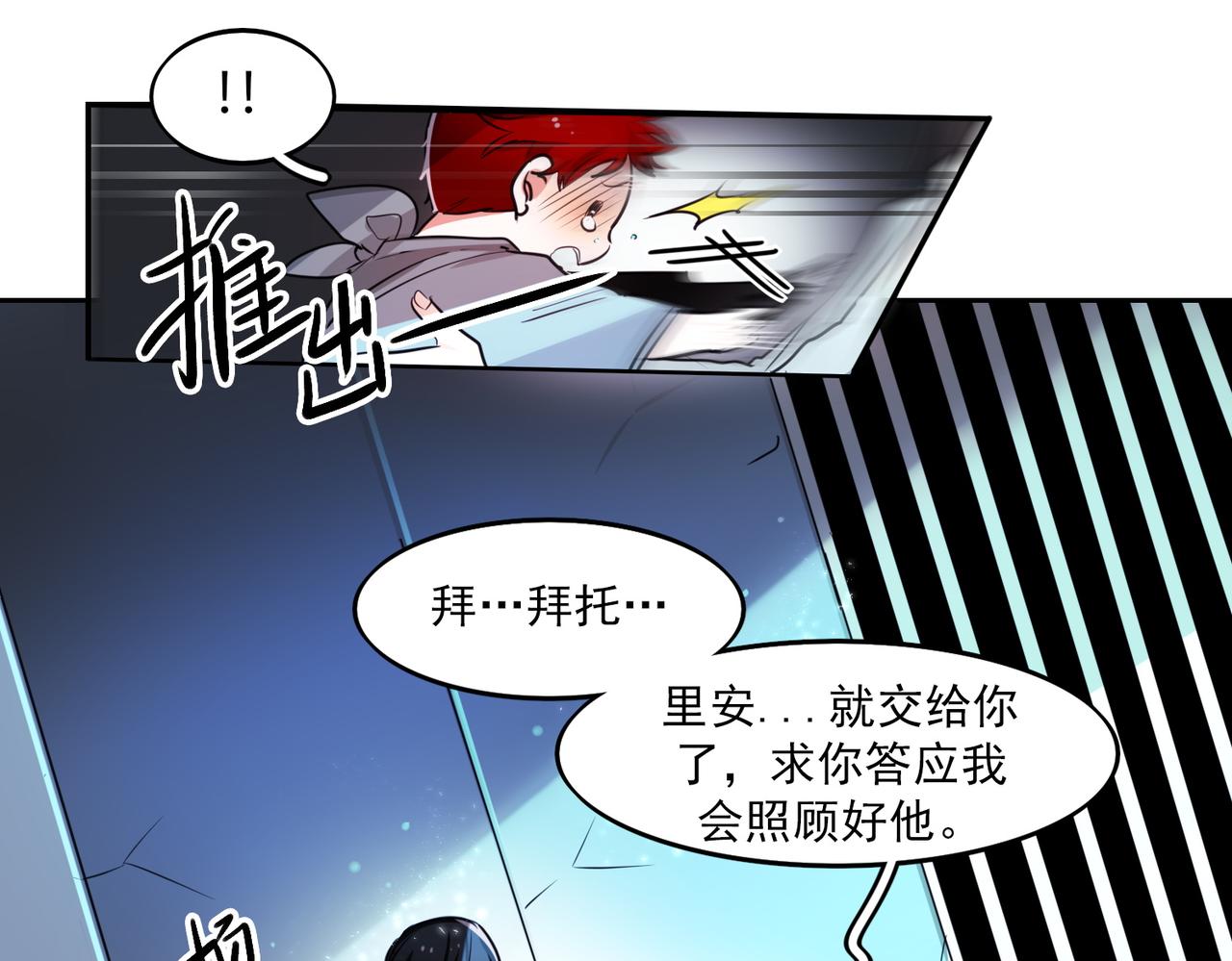 《暗黑守护者第二季》第10话 第20页
