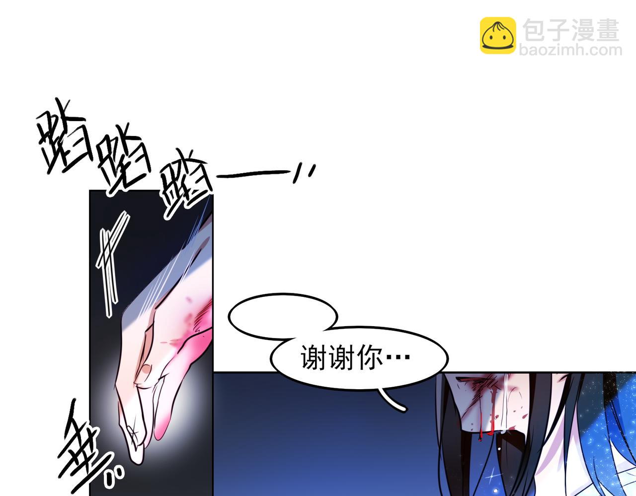 《暗黑守护者第二季》第10话 第28页