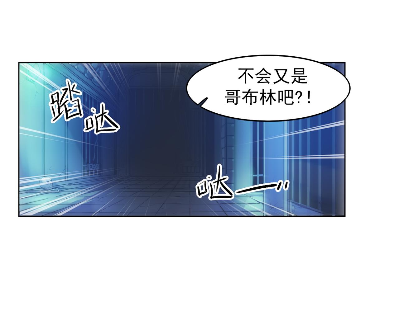 《暗黑守护者第二季》第10话 第36页