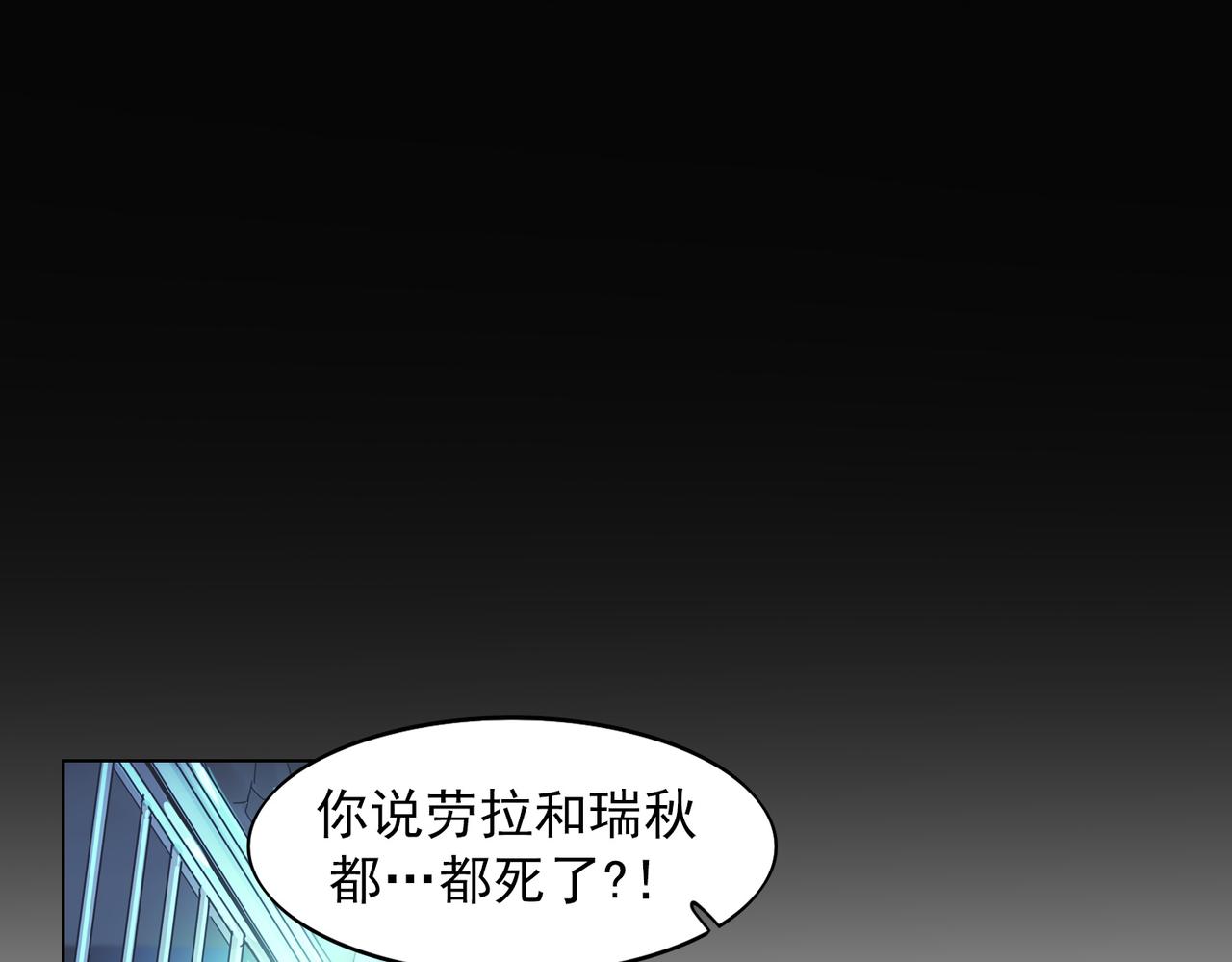 《暗黑守护者第二季》第10话 第42页