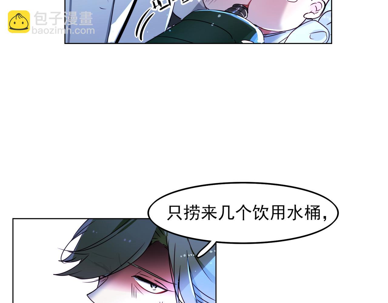 《暗黑守护者第二季》第10话 第49页