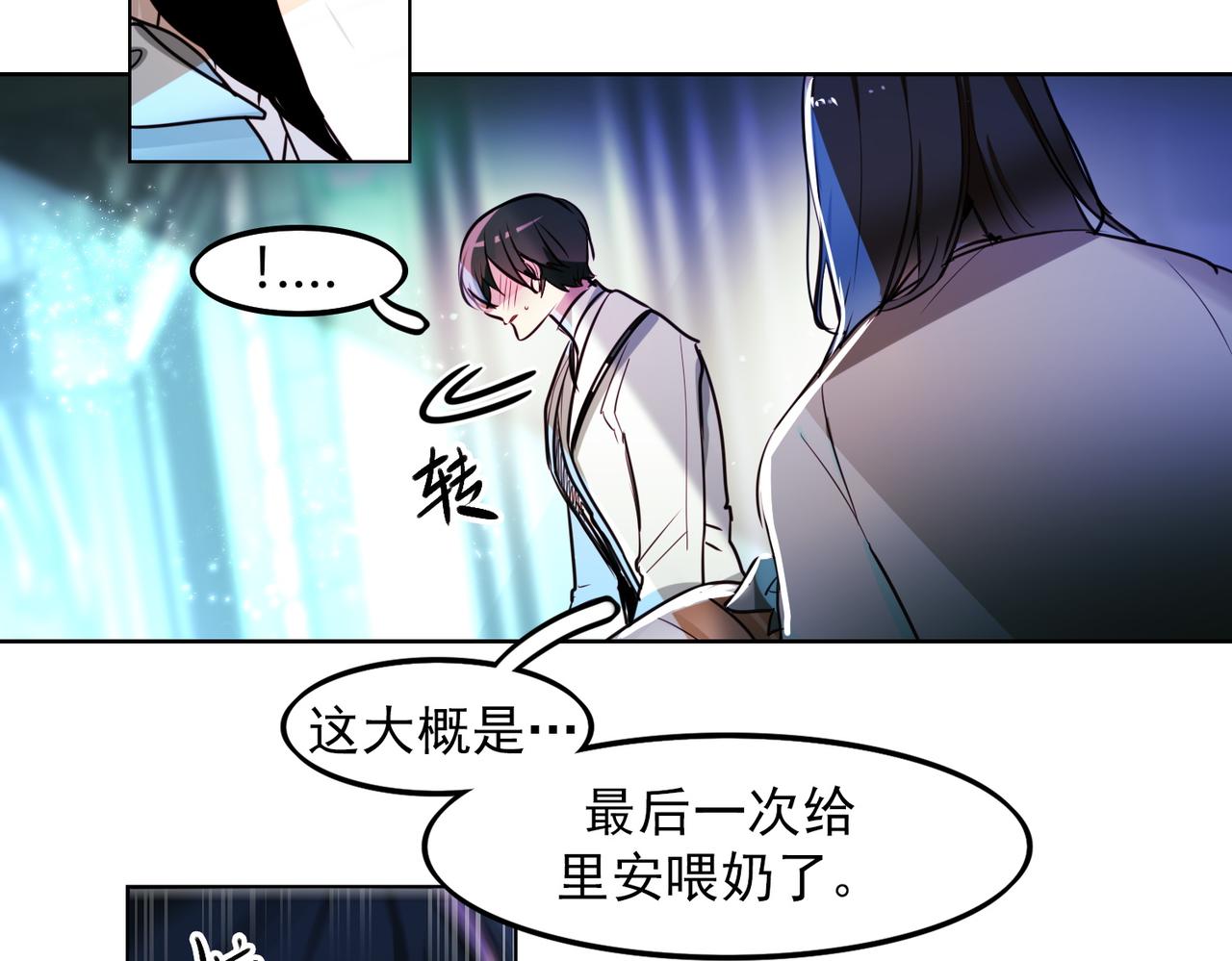 《暗黑守护者第二季》第10话 第6页