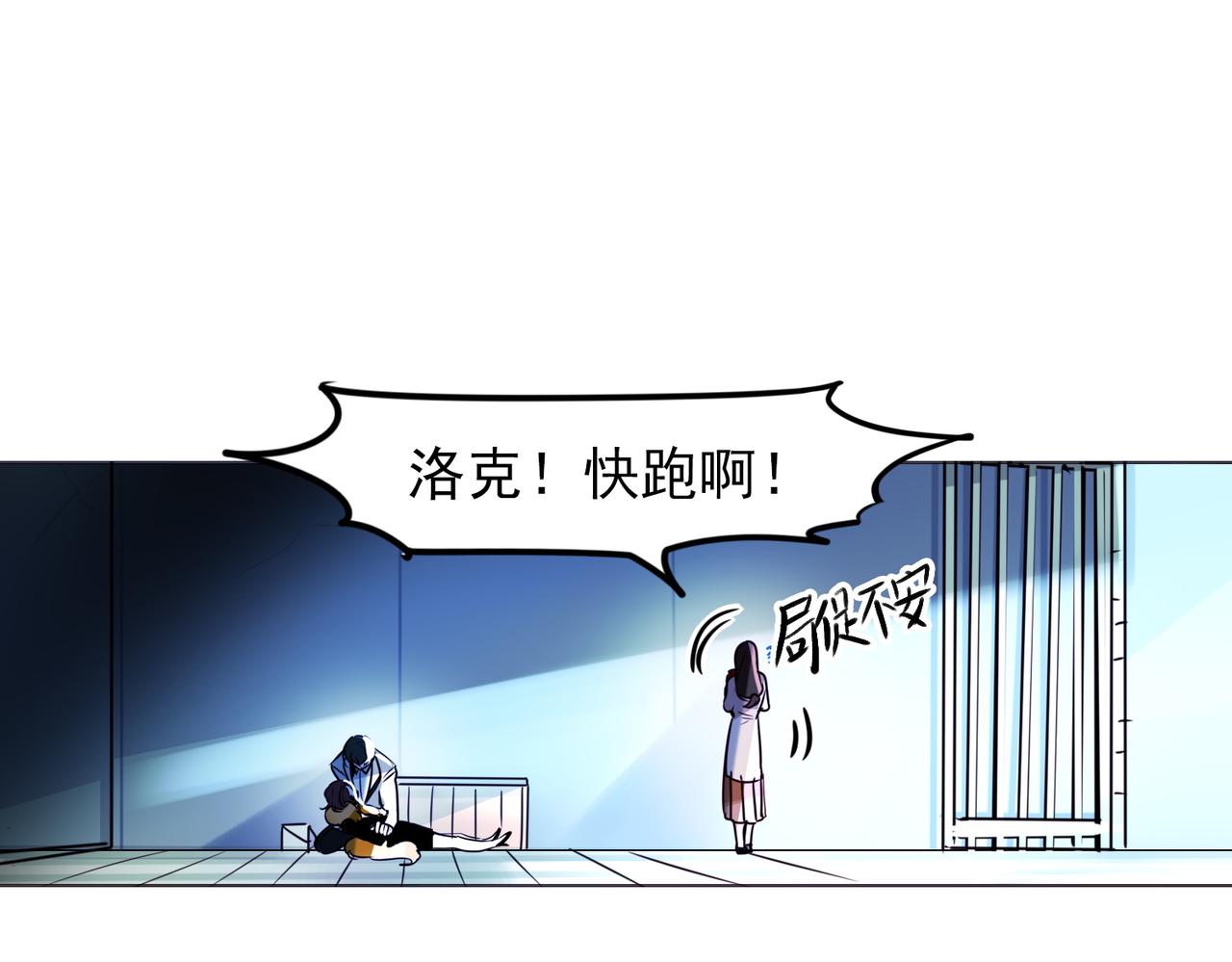《暗黑守护者第二季》第9话 第12页