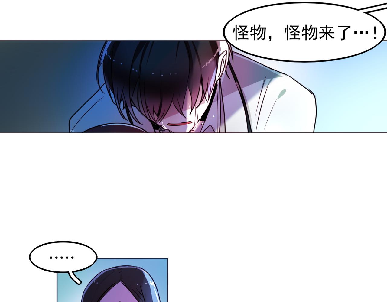 《暗黑守护者第二季》第9话 第13页