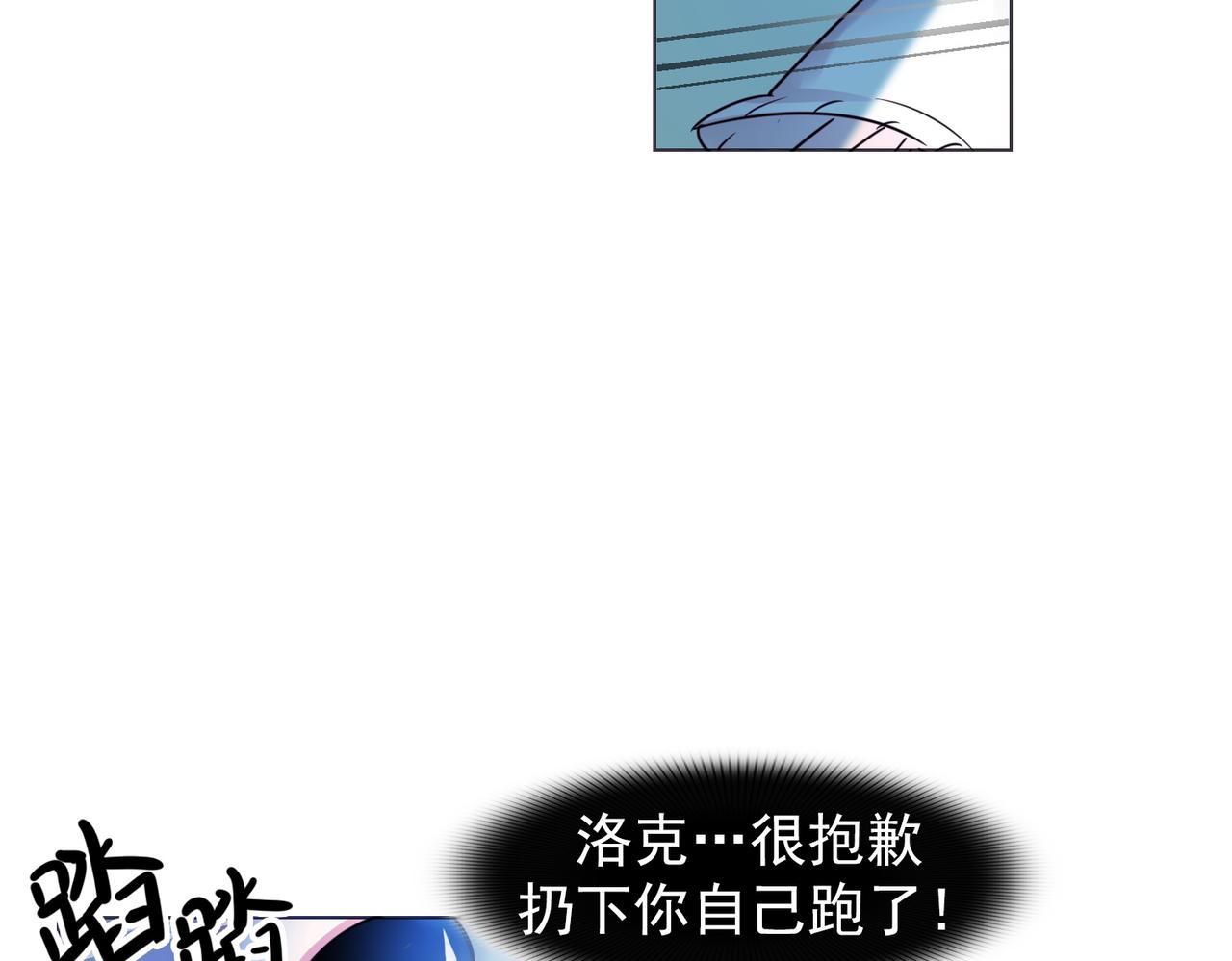 《暗黑守护者第二季》第9话 第15页