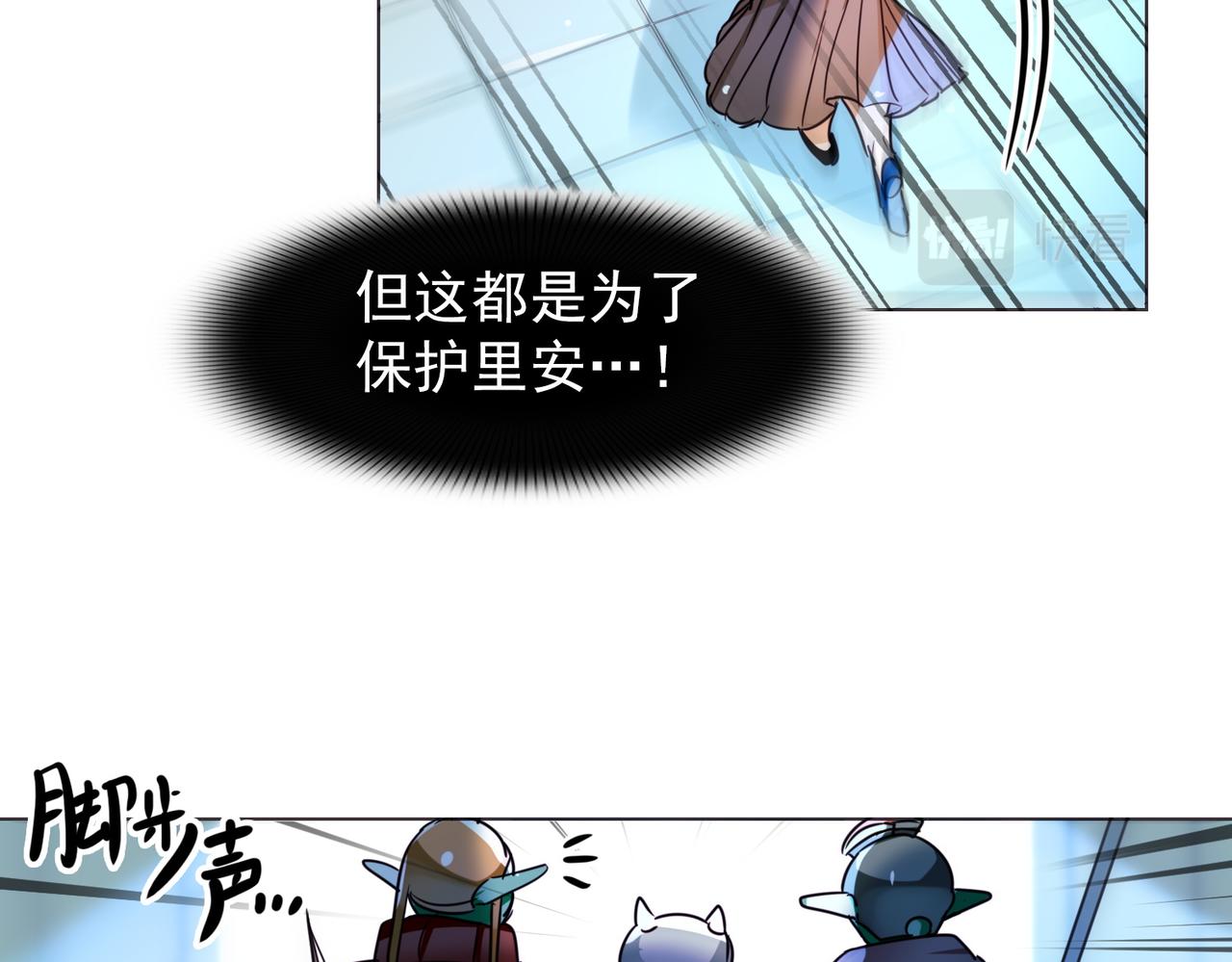 《暗黑守护者第二季》第9话 第17页