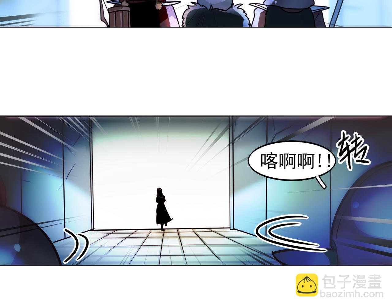《暗黑守护者第二季》第9话 第18页