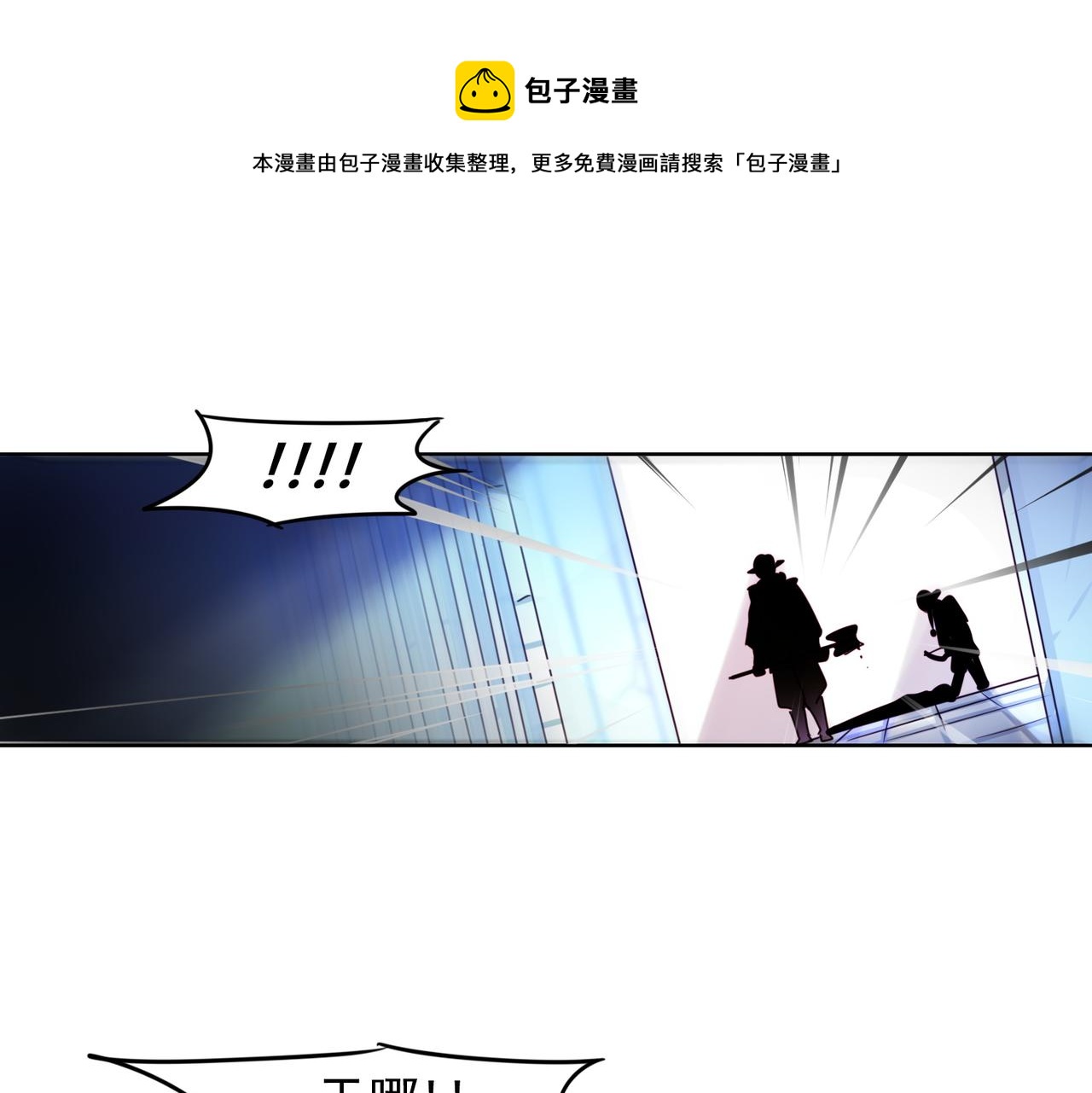 《暗黑守护者第二季》第9话 第1页
