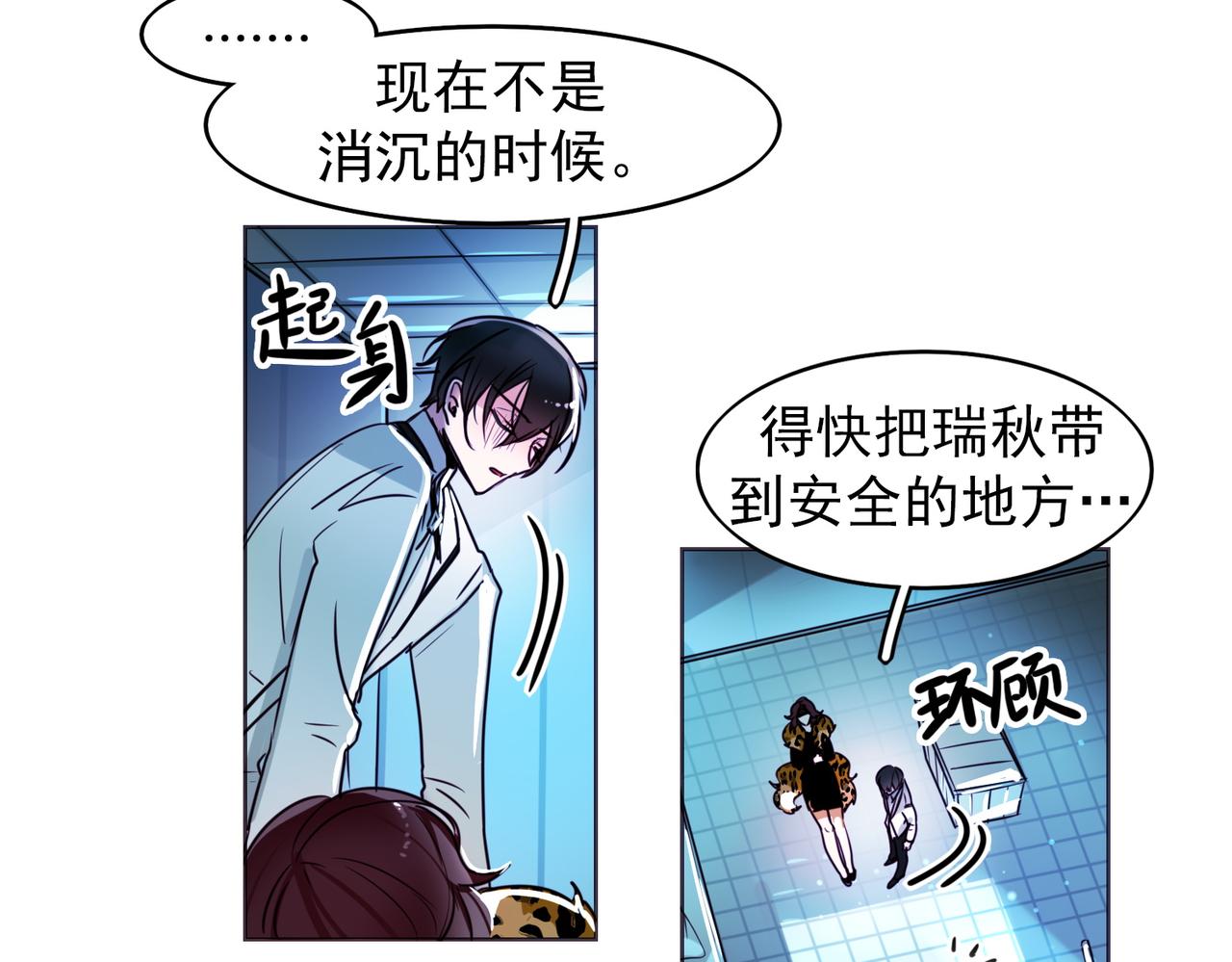 《暗黑守护者第二季》第9话 第28页