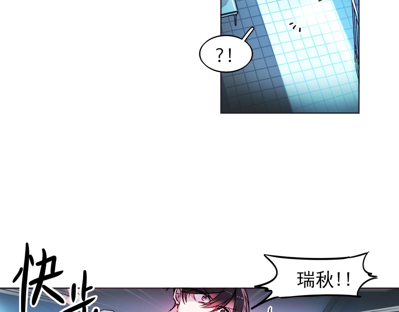 《暗黑守护者第二季》第9话 第29页