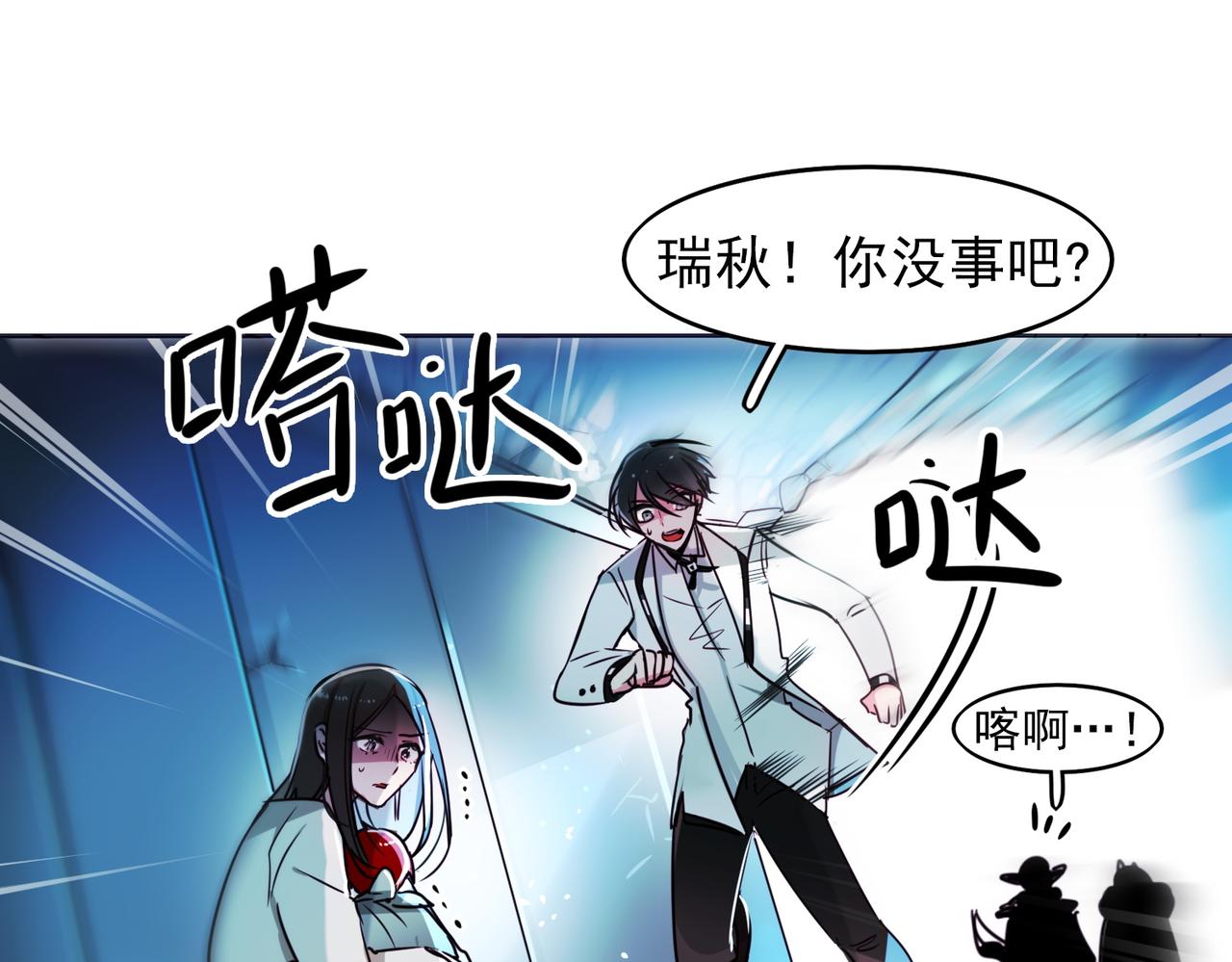 《暗黑守护者第二季》第9话 第32页