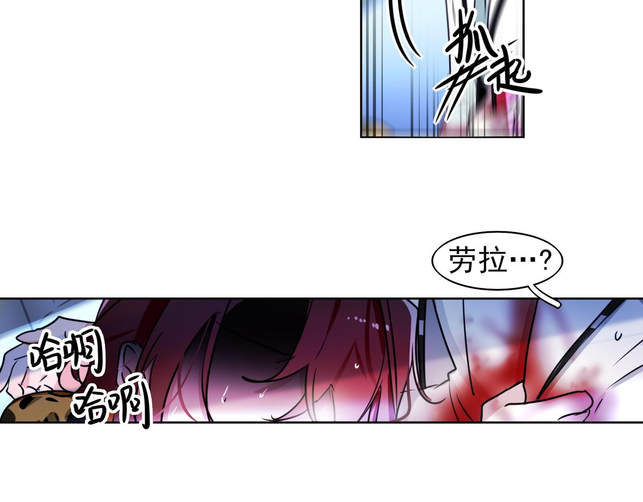 《暗黑守护者第二季》第9话 第3页