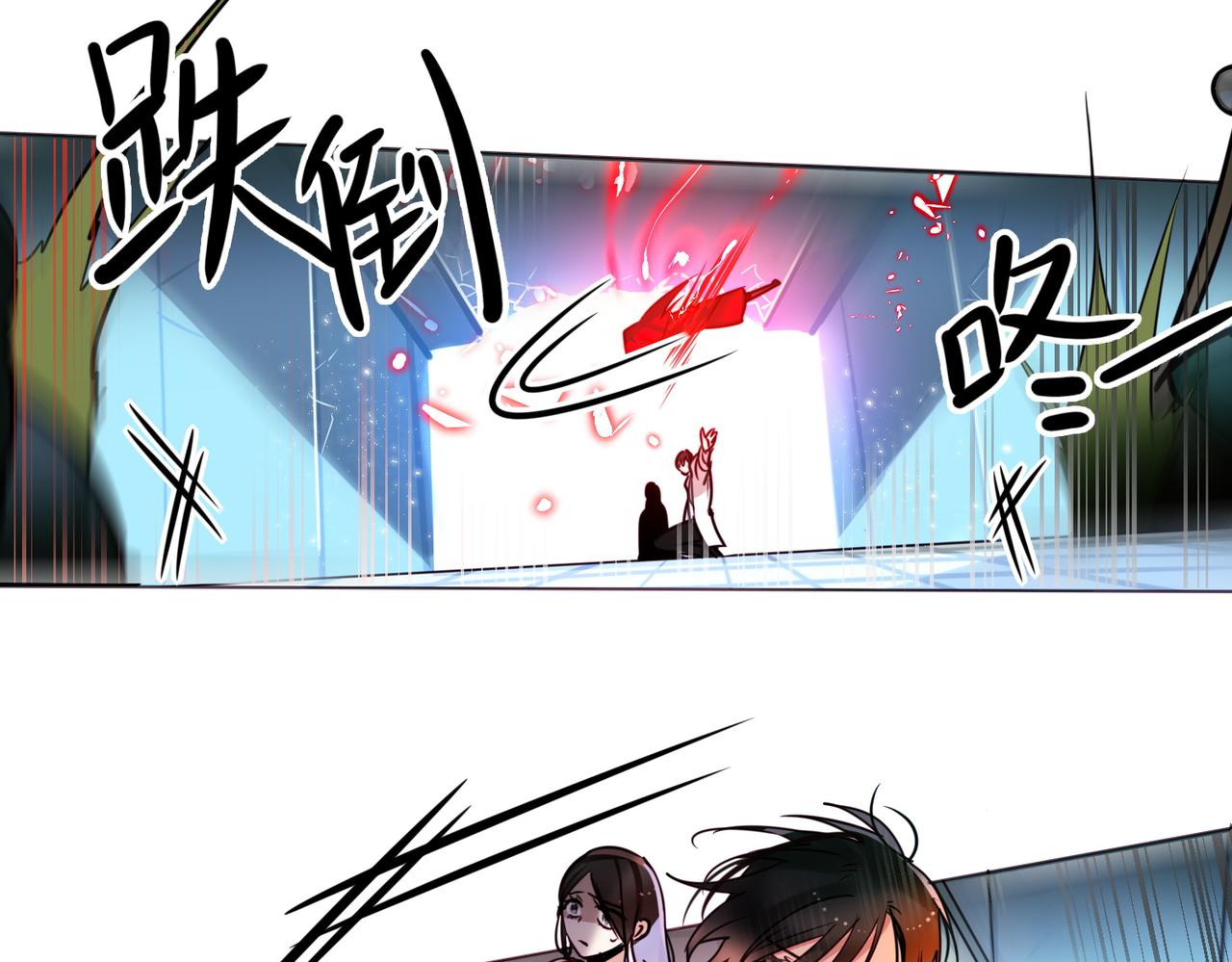 《暗黑守护者第二季》第9话 第41页